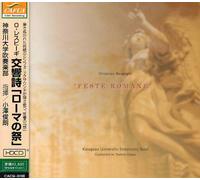 Ozawa Toshiro/Kanaga - Feste Romane [Import]