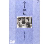 Ozu Yasujiro - Munakata Shimai [Edizione: Giappone]