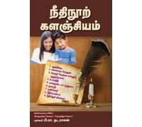 P R Nadaraasan Neethi Nool Kalanjiyam (Tascabile)