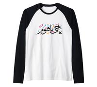 Pace Assalamu Alaykum Arabo Muslimah Musulmano Uomini Donna Maglia con Maniche Raglan