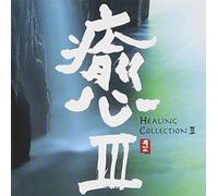 Pacific Moon Artists - Vol. 3-Healing Collection