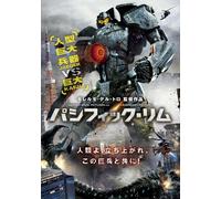 Pacific Rim – Charlie Hunnam – DVD – Edizione Giappone