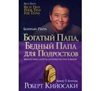 Padre ricco, padre povero per il sottobosco