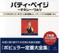 Page Patti - Best Of Patti Page