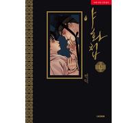 Painter of the Night Vol 1-5 Set Korean Webtoon Manhwa Comics Manga BL Books