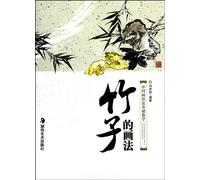Painting Methods of BambooTechniques Teaching of Chinese Traditional Painting (Chinese Edition)