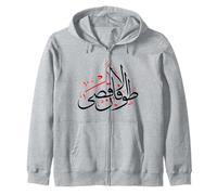 Palestina Free in Arabic Gaza Fand Felpa con Cappuccio