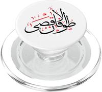 Palestina Free in Arabic Gaza Fand PopSockets PopGrip per MagSafe