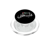 Palestina in arabo Gaza libera PopSockets PopGrip per MagSafe
