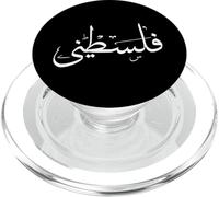 Palestine Free in Arabic Gaza Flag PopSockets PopGrip per MagSafe