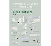 Pan Li Roaming Shanghai's Art Museums (Tascabile) CityWalk