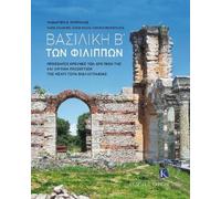 Panagiotis Bitrachas Niki Salemi - Apost Basilica B’ of Philippi (Gr (Tascabile)