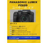 PANASONIC LUMIX FZ82D ユーザーガ イド: メニューをナビゲートしてブリッジカメラを自信を持って操作するためのス テップバイステップの説明