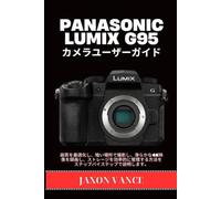 PANASONIC LUMIX G95 カメラユーザーガイド: 画質を最適化し、暗い場所で撮影し、滑らかな4K映像を録画し、ストレージを効率的に管理する方法をステップバイステップで説明します。