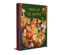 Panchatantra Ki 101 Kahaniyan: Collection of Witty Moral Stor (Copertina rigida)