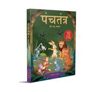 Panchatantra Ki Laghu Kathayen: Illustrated Witty Moral Stories for Kids in Hindi