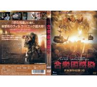 Pandemic