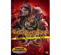 Pandemic, Fatal Error [Ltd. Rele