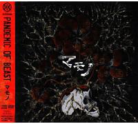 PANDEMIC OF BEAST(初回限定盤)(DVD付)