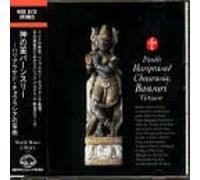 Pandit Hariprasad Chaurasia - Bansuri Virtuoso