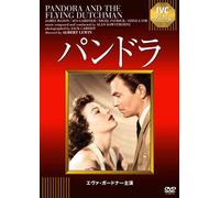 Pandora And The Flying Dutchman (DVD) James Mason