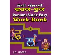 [Panjabi Made Easy: Work-book Bk. 1] (By: J. S. Nagra) [published: September, 2008]