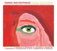Panos Mouzourak Panos sto gazon / Live at the garden of Athens Megaron mous (CD)