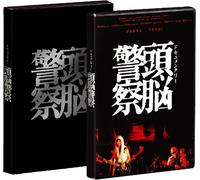 Panta - Documentary Zunou Keisatsu (2 Dvd) [Edizione: Giappone]