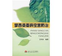 Panxi silkworm pest control(Chinese Edition)