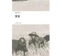 Paper Documentary Series of On The RoadMike (Chinese Edition)
