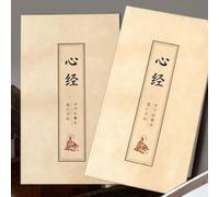 Paper Heart Sutra - Libro per calligrafia | Calm The Mind: 2 pezzi Cuore Sutra Fold Hand- Picture Book