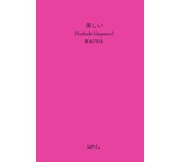 Paperback Journal Lined Notebook: Creative Pink with the Word Beautiful in Japanese