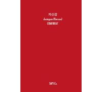 Paperback Journal Lined Notebook: Creative Red with the Word Confident in Korean