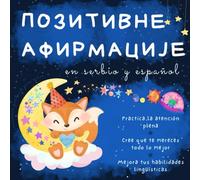 Позитивне афирмације para niños en serbio y español: Libros en serbio, Knjige za decu na srpskom i italijanskom jeziku