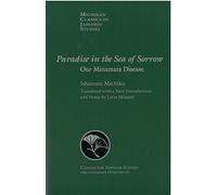 Paradise in the Sea of Sorrow: Our Minamata Disease: 25