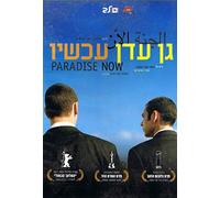 Paradise Now [Edizione: Regno Unito]