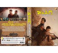 Parallel World 西出玉门 (VOL.1 - 38 Fine) ~ Sottotitoli in inglese ~ DVD di...