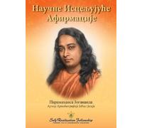 Paramahansa Yog Научне Исцељујуће Афирмације (Scientific Healing Aff (Tascabile)