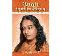 Paramahansa Yogananda Autobiography of a Yogi (Armenian) (Tascabile)