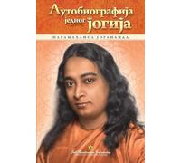 Paramahansa Yogananda Autobiography of a Yogi - Serbian (Tascabile)