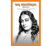Paramahansa Yogananda Autobiography of a Yogi (Tascabile)