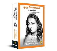 Paramahansa Yogananda Autobiography of a Yogi (Tascabile)