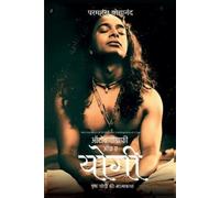 Paramahansa Yogananda Autobiography of A Yogi (Tascabile)