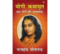 Paramahansa Yogananda Yogi Kathaamrit (Tascabile)