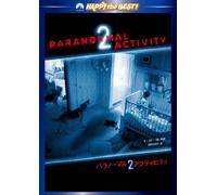 PARANORMAL ACTIVITY 2 - KATIE