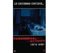 Paranormal activity - dvd