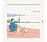 PARC JAE JUNG [RECORD (VOL. 1)/渰桝(上)] Album EDIZIONE LIMITATA/CD + Custodia +...