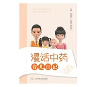 Parenting Diary: Illustrated Guide to Chinese Herbal Remedies/¿¿¿¿(¿¿¿¿)