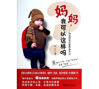 Parenting Notes With Zero Hurt of Mr. Lin (Chinese Edition)