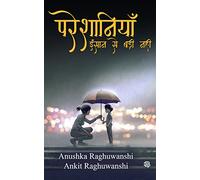 Pareshaniyan Insaan Se Badi Nahi